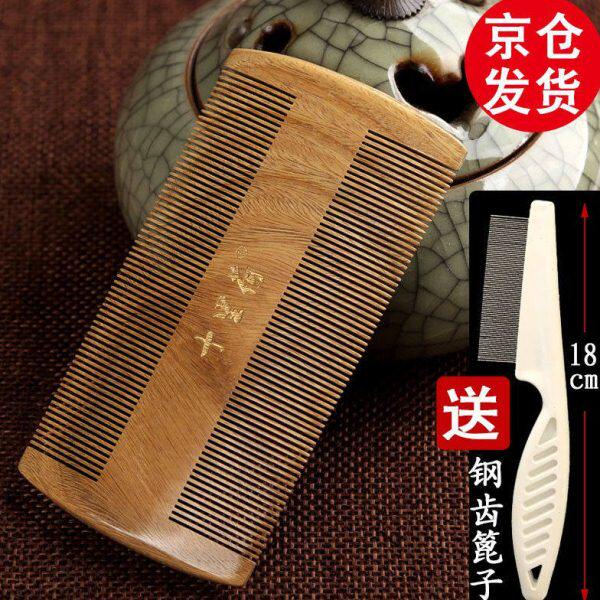 精品檀木篦子密齿梳梳子绿檀香木梳子送锦袋免费刻字免邮儿童梳(