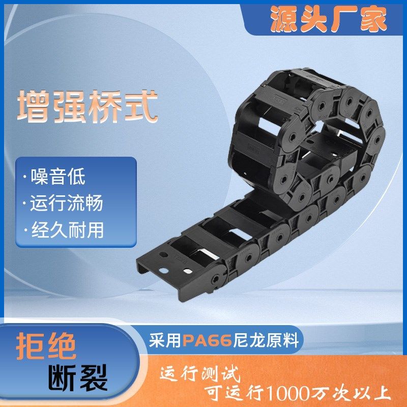 小型中型大型桥式封闭坦克拖链规格齐全可替换怡合达Z米思米拖链