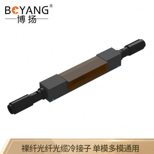 博扬（BOYANG）BY-LJZ-L925B-A 裸纤光纤光缆冷接子 光纤对接子