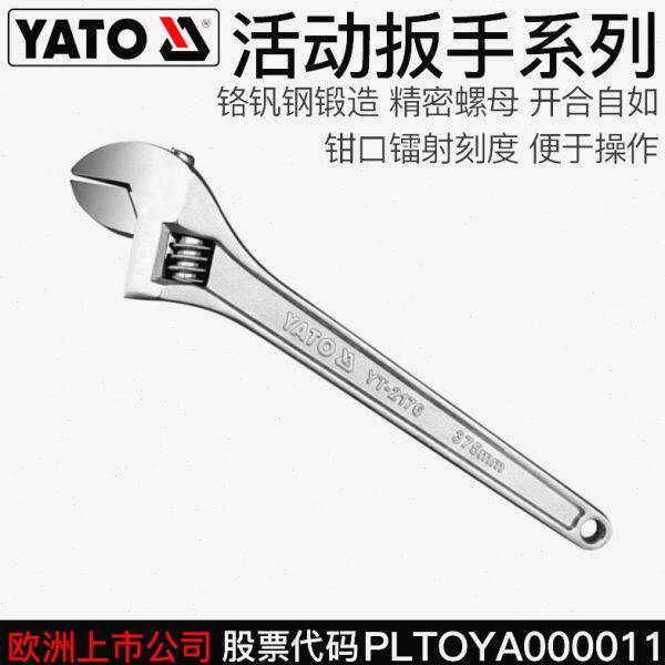 易尔拓大规格光柄活络扳手活动活口开口扳YT-2176 2177 2178 2179