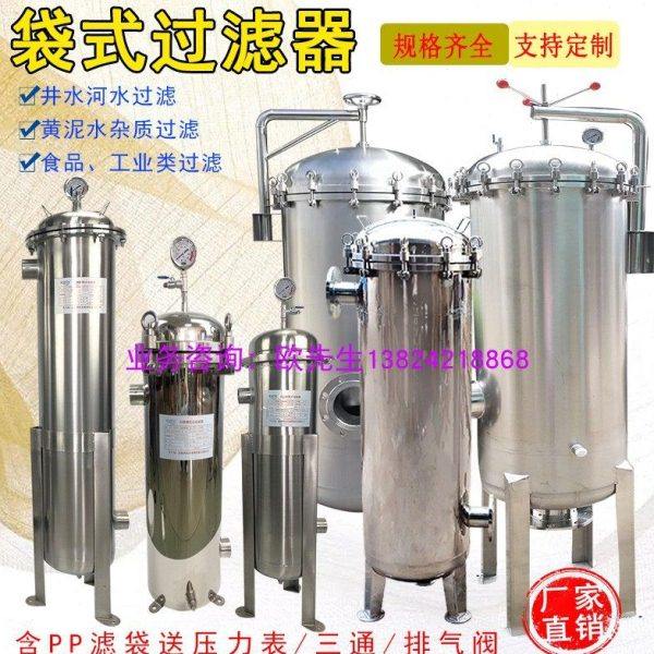 304袋式过滤器 316L布袋式柴油水循环水浴池河水进水泥沙过滤器,工业油品/胶粘/化学/实验室用品,过滤器,淘宝优惠券,粉丝福利购,淘宝优惠卷