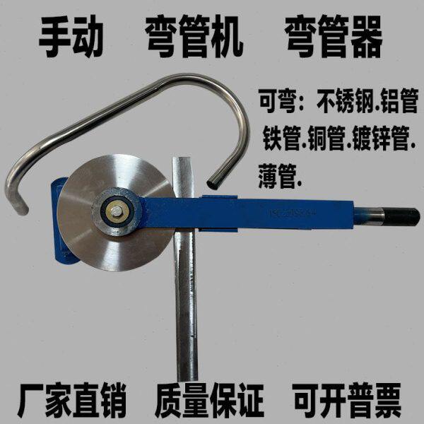 弯管器手动模具轮圆管不锈钢小型简易铜钢穿线空调电工地暖弯管机