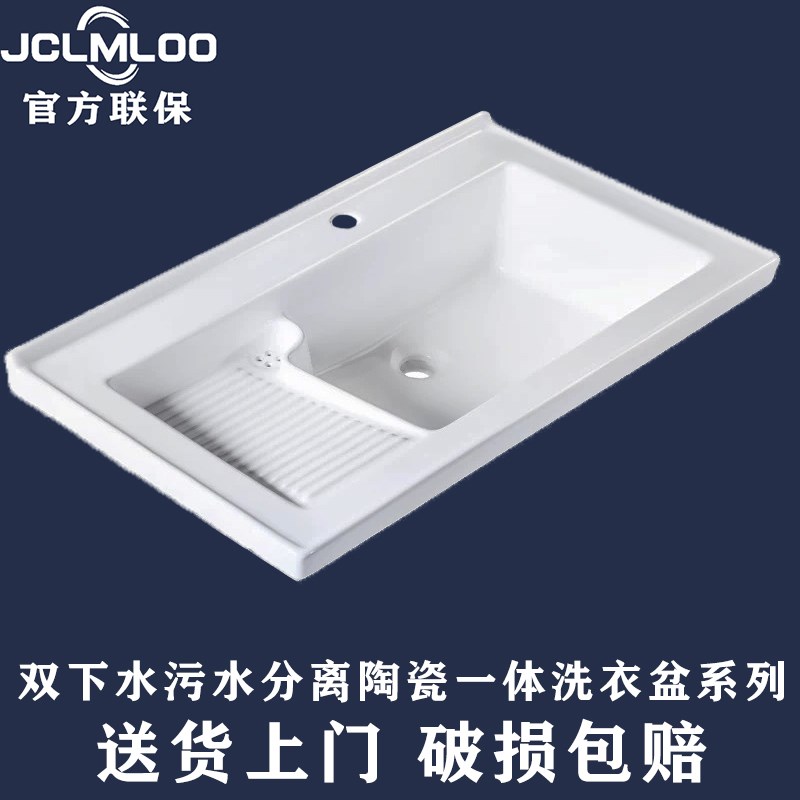 新款洗衣b池阳台家用陶瓷洗衣盆一体台盆洗衣槽户外洗衣台带搓板