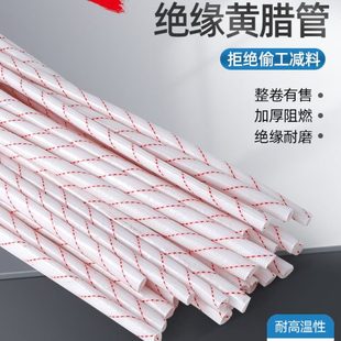 普通黄腊管绝缘套管黄蜡管玻璃纤维管耐高温玻纤管电工电线保护套