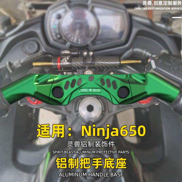 适用于川崎忍者摩托ninja650分离把摩托车改装分离手把降低车把