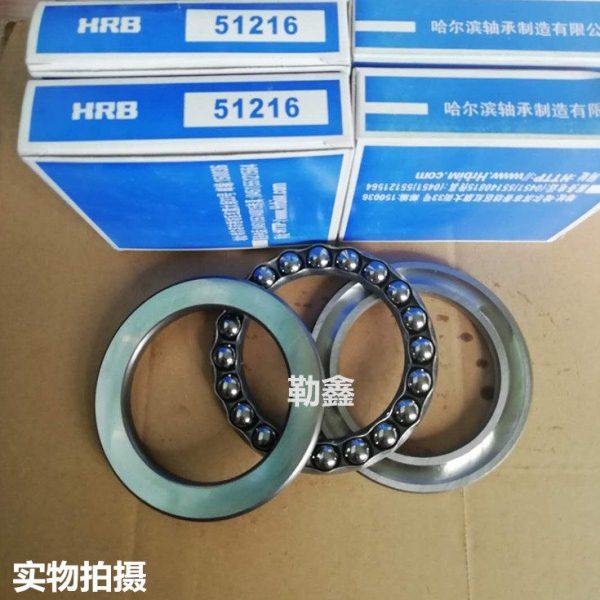 哈尔滨 推力球 轴承 53216 53217 53218 53219 53220 53222 53224,五金/工具,推力球轴承,淘宝优惠券,粉丝福利购,淘宝优惠卷