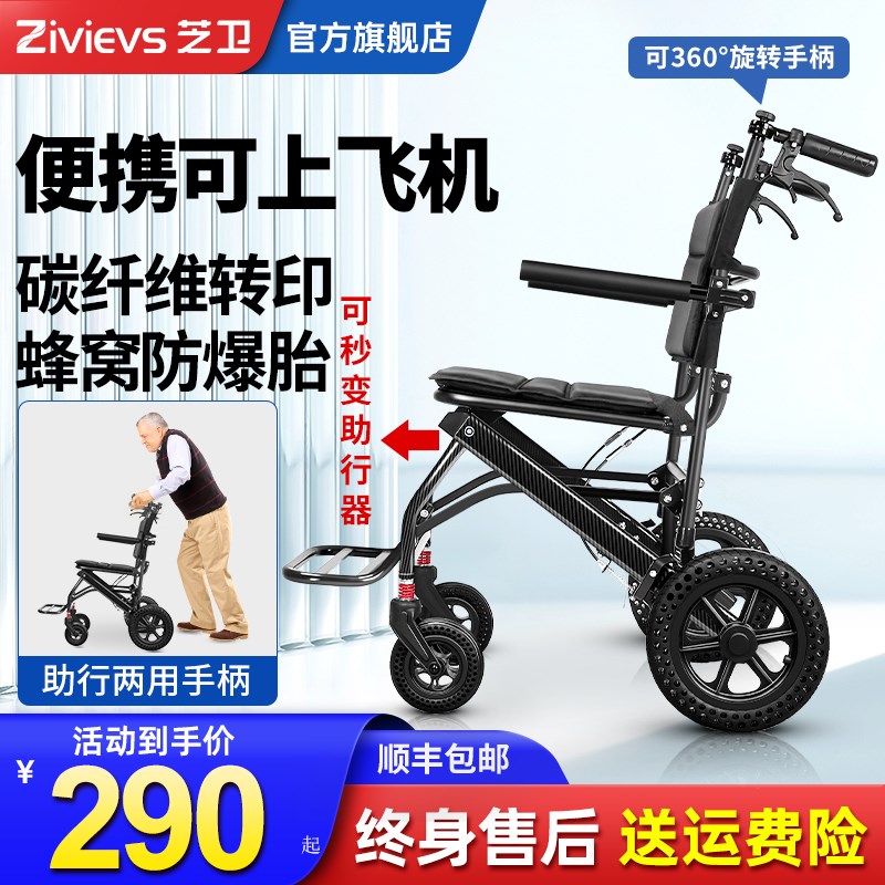 德国出口铝合金轮椅车轻r便折叠老人专用旅行便携式老年手推代步