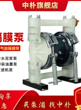 江浪气动隔膜泵半寸1寸1.5寸2寸3寸塑料铝合金不锈钢DN25 40现货