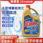 进口高乐氏管道疏通剂通下水道厨房毛发分解油污下水道除臭通渠