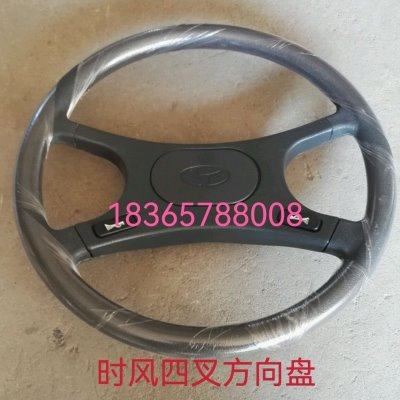 时风三轮车方向盘 华庆风云风骏三轮车四叉大孔方向盘原厂配件,农机/农具/农膜,农机配件,淘宝优惠券,粉丝福利购,淘宝优惠卷