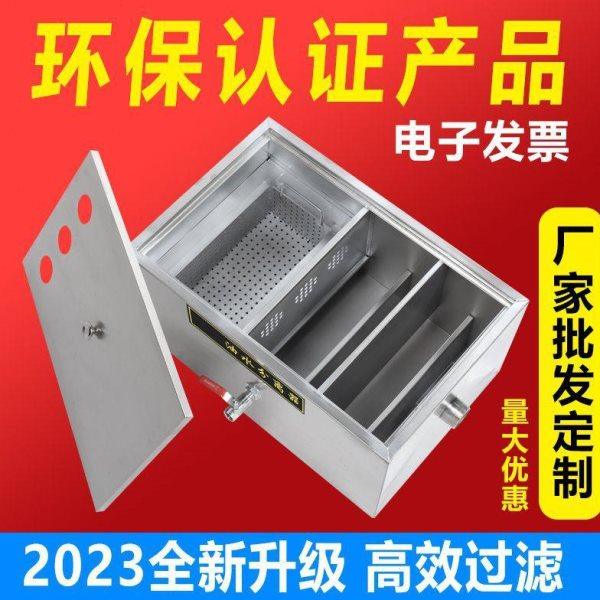 环保认证油水分离器厨房餐饮过滤器小型饭店污水不锈钢地埋隔油池,五金/工具,分离设备及耗材,淘宝优惠券,粉丝福利购,淘宝优惠卷