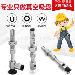 M-PD5A/PD6A/PD8A/PD10A/PD15A-10-15-3FHS6J工业气动真空吸盘嘴