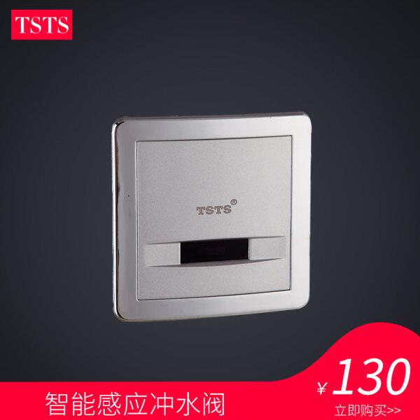 tsts 感应冲水器 小便感应器 小便器自动冲洗阀 全铜电磁阀