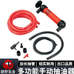 汽车越野车通用抽油器手动抽油泵换油器吸油管车用吸油泵倒油管