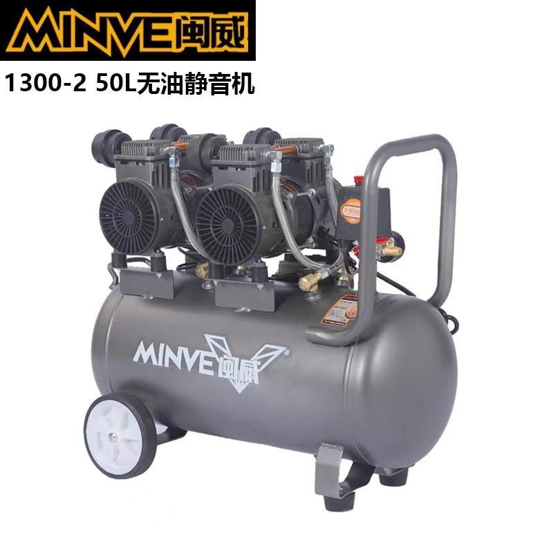 闽威静音无油空压机小型便携18L30L50L80L12M0L140L气泵电动空压