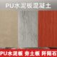 PU夯土板背景墙阡陌石装 饰板室内户外墙酒店门头吧台文化石水泥板