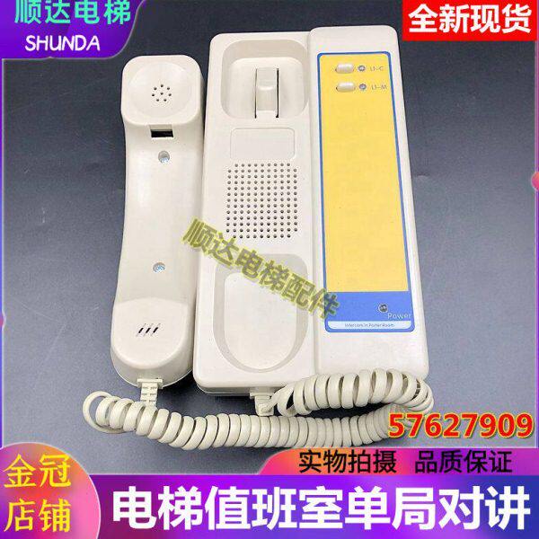 适用迅D3600电梯值班室单局主机57627909 DC12V SCOM3-B5-S1对讲