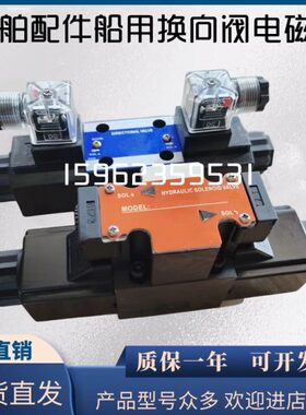 SA-G01-C6S-C230-31 SA-G01-E3X-C230-31 C2S船舶船用液压电磁阀