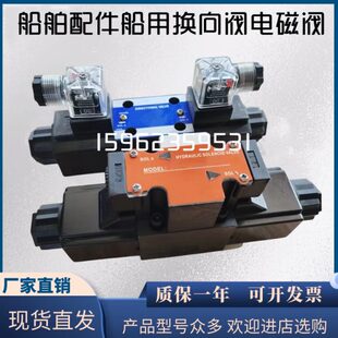 E3X C2S船舶船用液压电磁阀 C230 G01 C6S