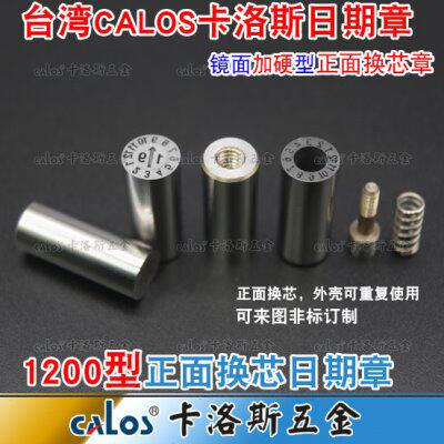 进口OPITZ标准DATI1200 TYP H+I 注塑橡胶塑料模具可更换式日期章