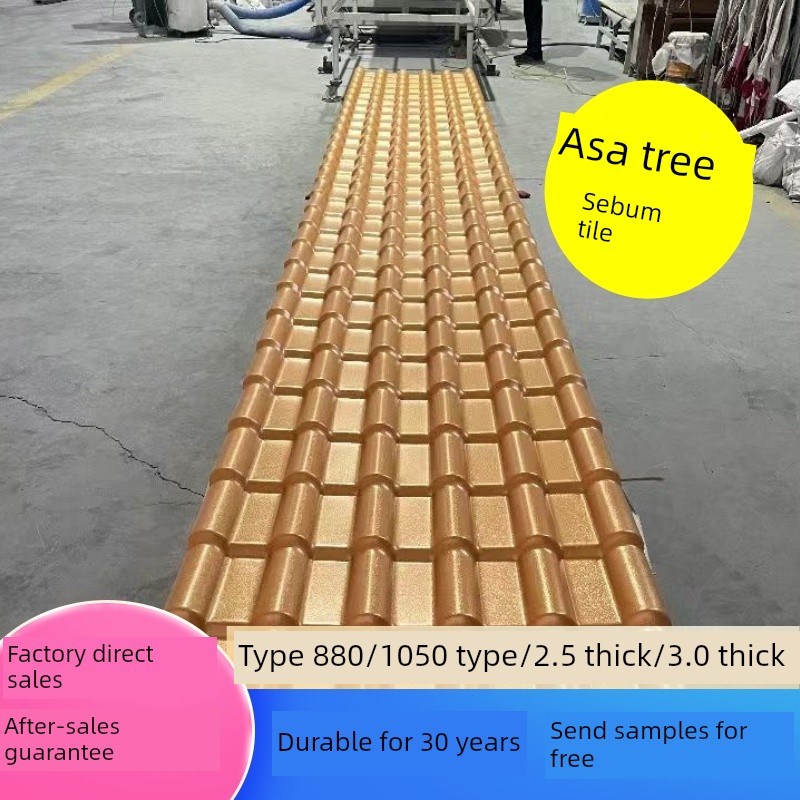 阿萨长树脂瓦屋屋顶y雨棚屋顶阻燃装饰瓦彷古瓦