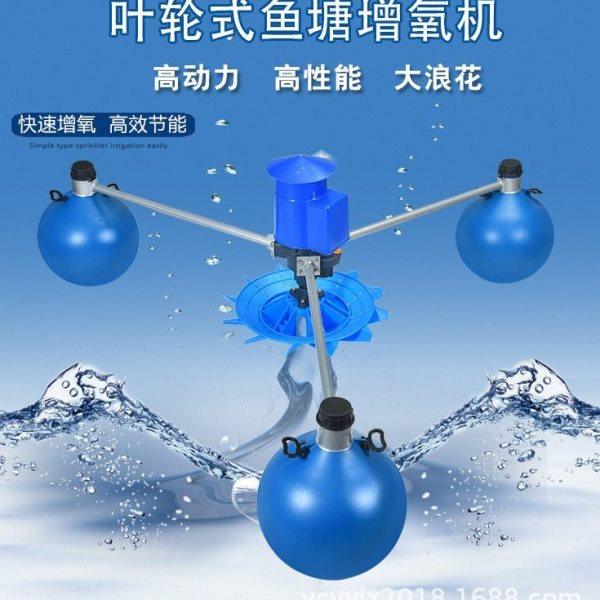 1.5KW相220V渔塘虾业养殖专用氧机叶轮式造氧机,畜牧/养殖物资,鱼塘增氧机/涌浪机/曝气机,淘宝优惠券,粉丝福利购,淘宝优惠卷