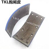 适用于日立TKL刹车片抱闸皮制动器闸皮曳引机主机闸瓦13500183