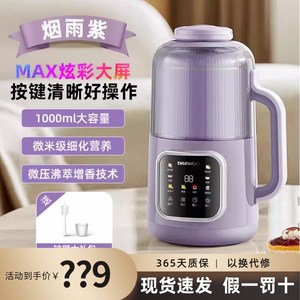 大宇新款破壁机家用全自动非静音无F渣小型豆浆机多功能榨汁机一