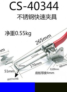 304不锈钢夹具 夹持工具锁扣 锁夹 搭扣箱扣 快速压紧器 40344