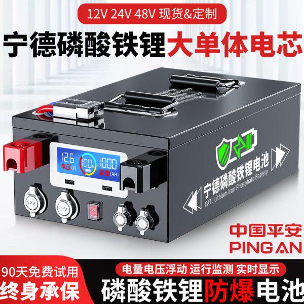 【全网低价】房车专用磷酸铁锂电池大容量12v24v48伏储能单体电芯
