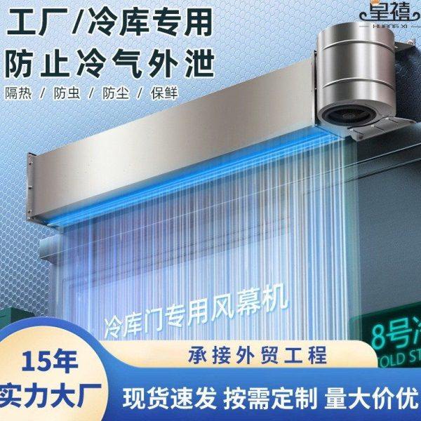 2025新款冷库节能风幕机 大功率金属外壳离心式风帘机风幕机,清洗/食品/商业设备,风幕机,淘宝优惠券,粉丝福利购,淘宝优惠卷