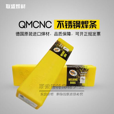 进口QMCNC 308不锈钢焊条E309 316L 310 347 2209焊条304 3.2