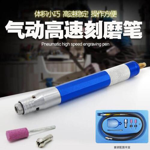 气动打磨机迷你风动抛光机风磨笔玉石雕刻机木雕刻磨笔气磨刻磨机