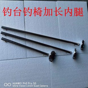 钓椅钓台不锈钢加长腿 加长升降脚 支柱腿 钓鱼渔具送大脚盘