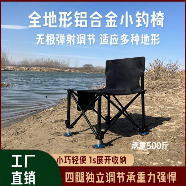 新款小钓椅升降野钓椅子折叠钓台钓便携凳折叠椅小全地形钓鱼座椅,户外/登山/野营/旅行用品,钓鱼椅、凳,淘宝优惠券,粉丝福利购,淘宝优惠卷