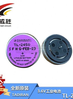 TL-2450 TL2450工业3.6V电池 TL-5186代用电池