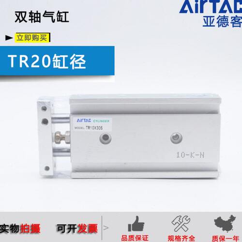 亚德客双轴气缸TR20X10/15/20/25/30/40/50/60/75/80/90/100/125