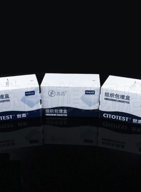 世泰 苏品组织包埋盒 250个/盒 长条形 带可拆段式盖 白色 P.O.M