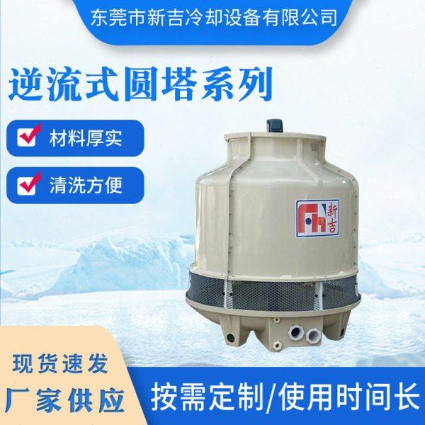 逆流式圆塔系厂家供应 湿式玻璃钢冷却塔规格多样 圆形冷却塔,清洗/食品/商业设备,冷却塔,淘宝优惠券,粉丝福利购,淘宝优惠卷