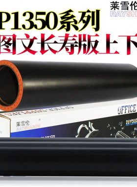 原装RS适用 理光MP 1350 9000 1100 1106 1107 1357 1356 906 907