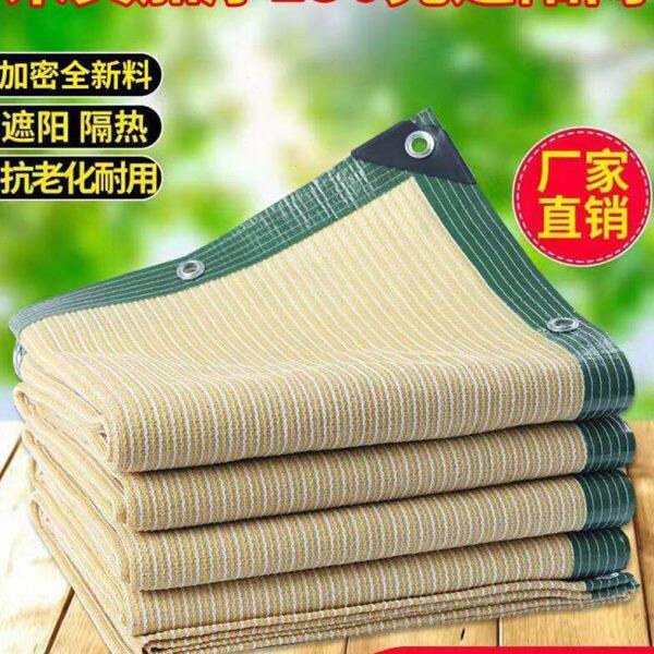 遮阳网米黄色加密加厚老化多肉植物庭院花园家用户外隔热网