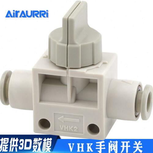 VHK2 手动开关阀两通手扳阀VHK2-04F/06F/08F/10F/12F快插