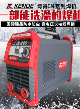 肯得IGBT小型家用IN255电焊机KD350DV双电压400G全网通工业级配件