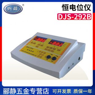 292C 292D工业恒电位仪实验室恒电流仪 292B 上海昕瑞DJS