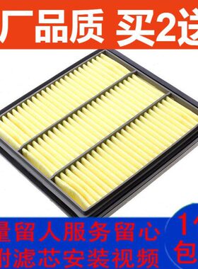 适配猎豹V31 V33 V43 V45 黑金刚 奇兵 CS6陆风X8 X6空气滤芯滤清