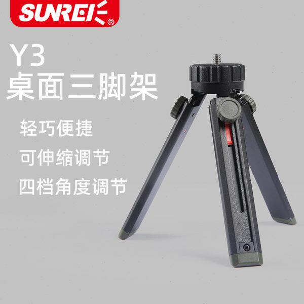 山力士便携式1/4接口螺纹Y3三脚架露营灯具可伸缩调节户外灯架