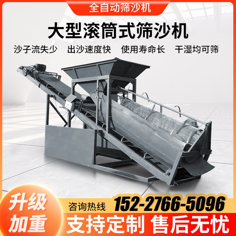大型全自动50型滚筒式筛沙机8w0震动无轴筛土机移动2030小型一体