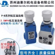 板式管式溢流阀P-B10 P-B10B P-B25 P-B25B P-B63 P-B63B P-A10B