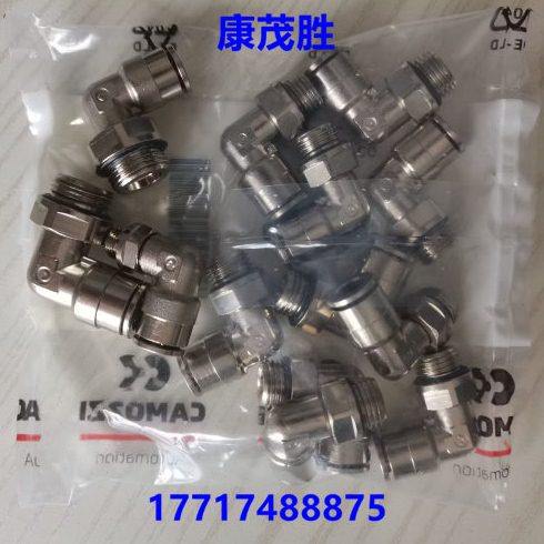 康茂胜康茂盛camozzi快插管接头6522 3-M3 6522 3-M5 6522 10-1/4,标准件/零部件/工业耗材,气动接头,淘宝优惠券,粉丝福利购,淘宝优惠卷