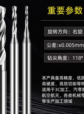ll铜铝钨钢钻头D4D5D6D7D8D9定柄超硬转头硬质合金麻花小钻咀